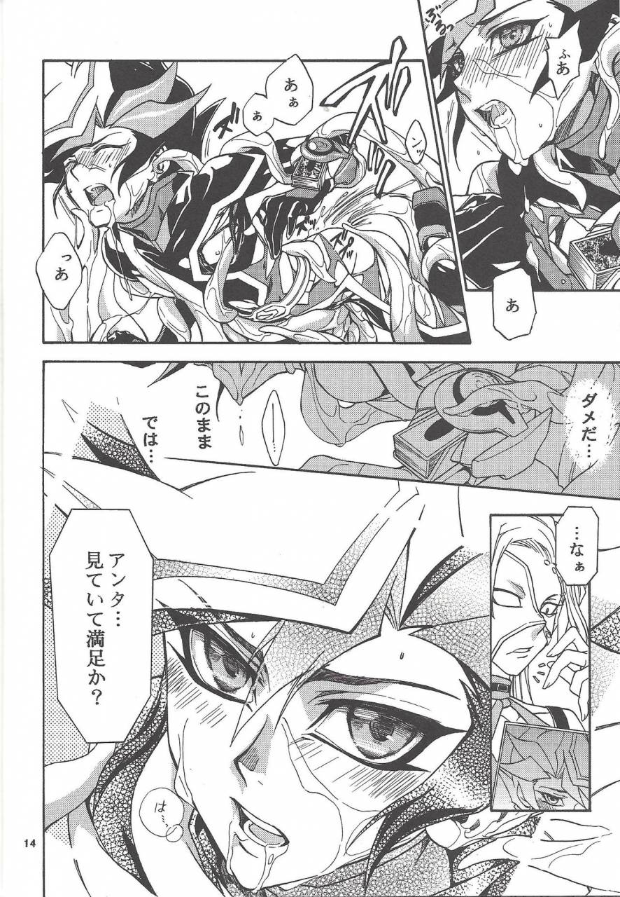 sennen-battle-phase-19-batchiri-guppi-kuonsatoshi-bytebite-yu-gi-oh-vrains