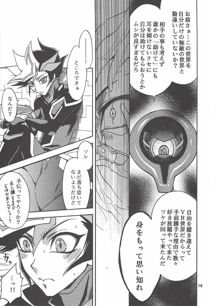 sennen-battle-phase-19-batchiri-guppi-kuonsatoshi-bytebite-yu-gi-oh-vrains