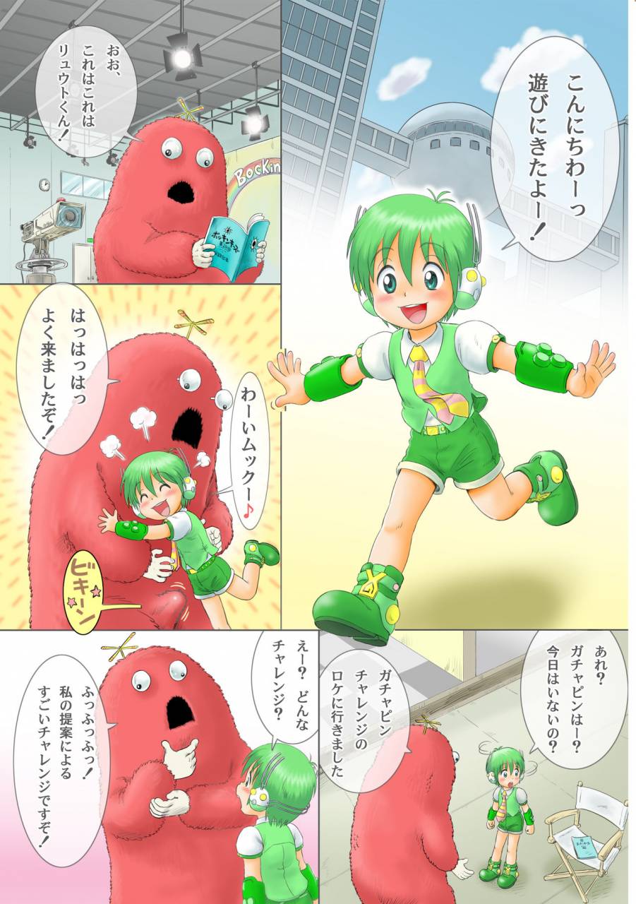 sennen-teikoku-mitsui-jun-ryuto