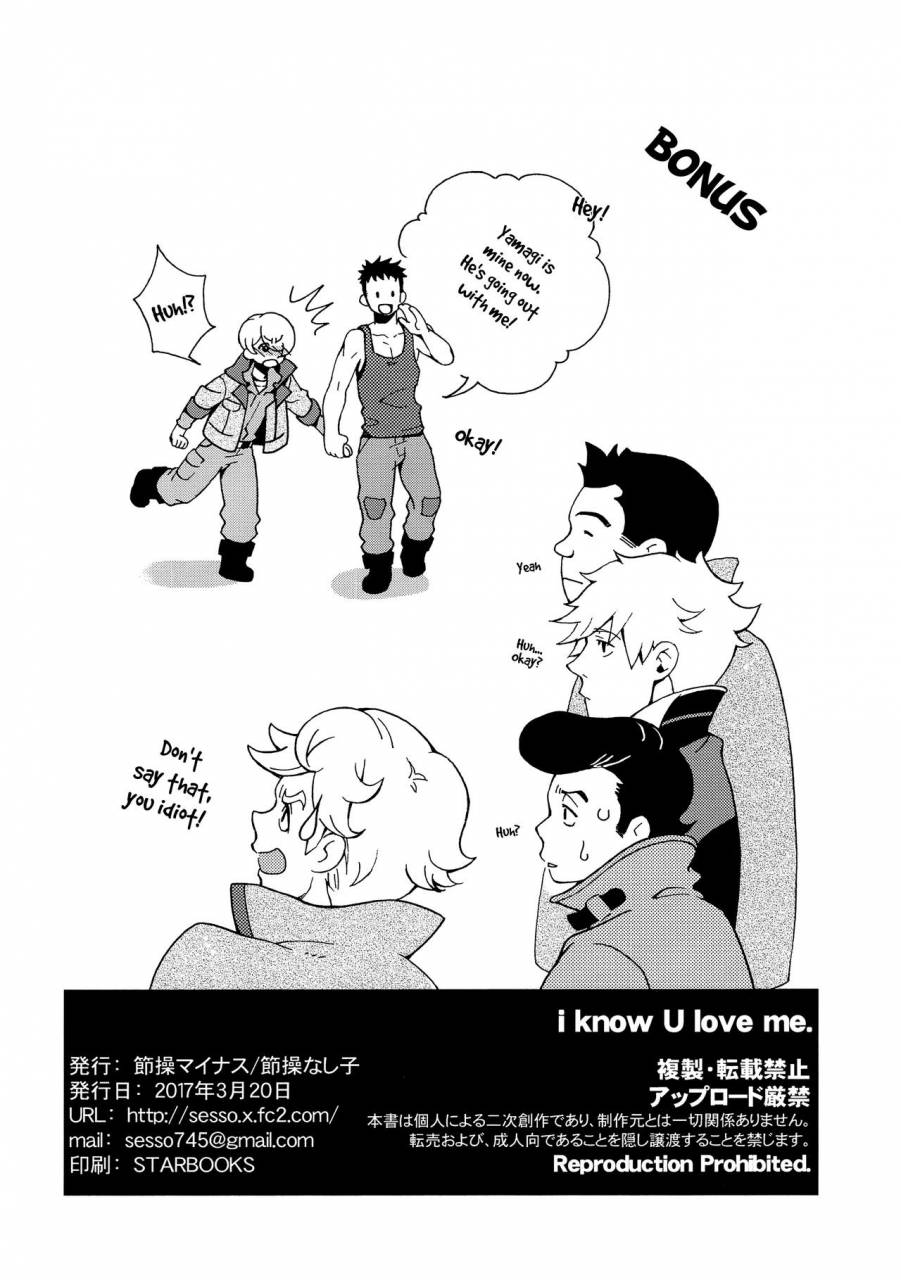 sesso-minus-sesso-nashiko-i-know-u-love-me-mobile-suit-gundam-tekketsu-no-orphans-english-shotachan