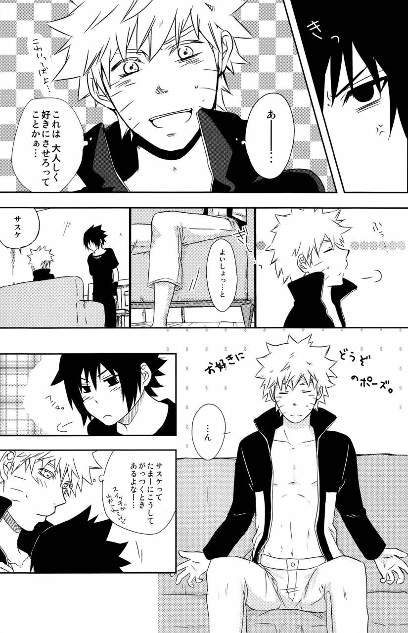 seven-rise-saki-flirt-of-summer-naruto