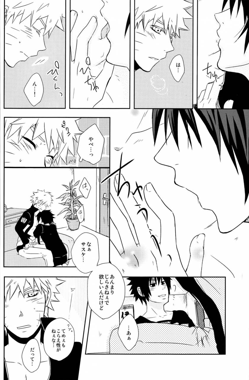 seven-rise-saki-flirt-of-summer-naruto