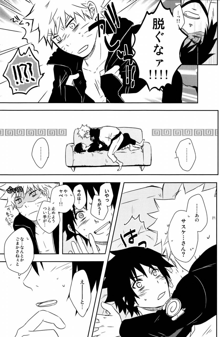 seven-rise-saki-flirt-of-summer-naruto