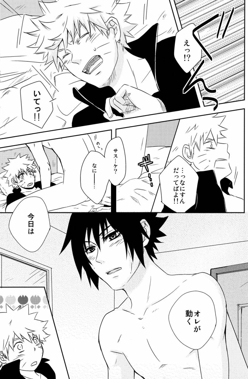 seven-rise-saki-flirt-of-summer-naruto