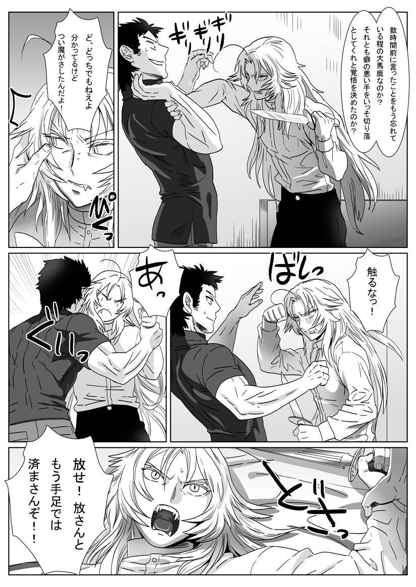 shimesaba-isaki-nare-kitsune-digital