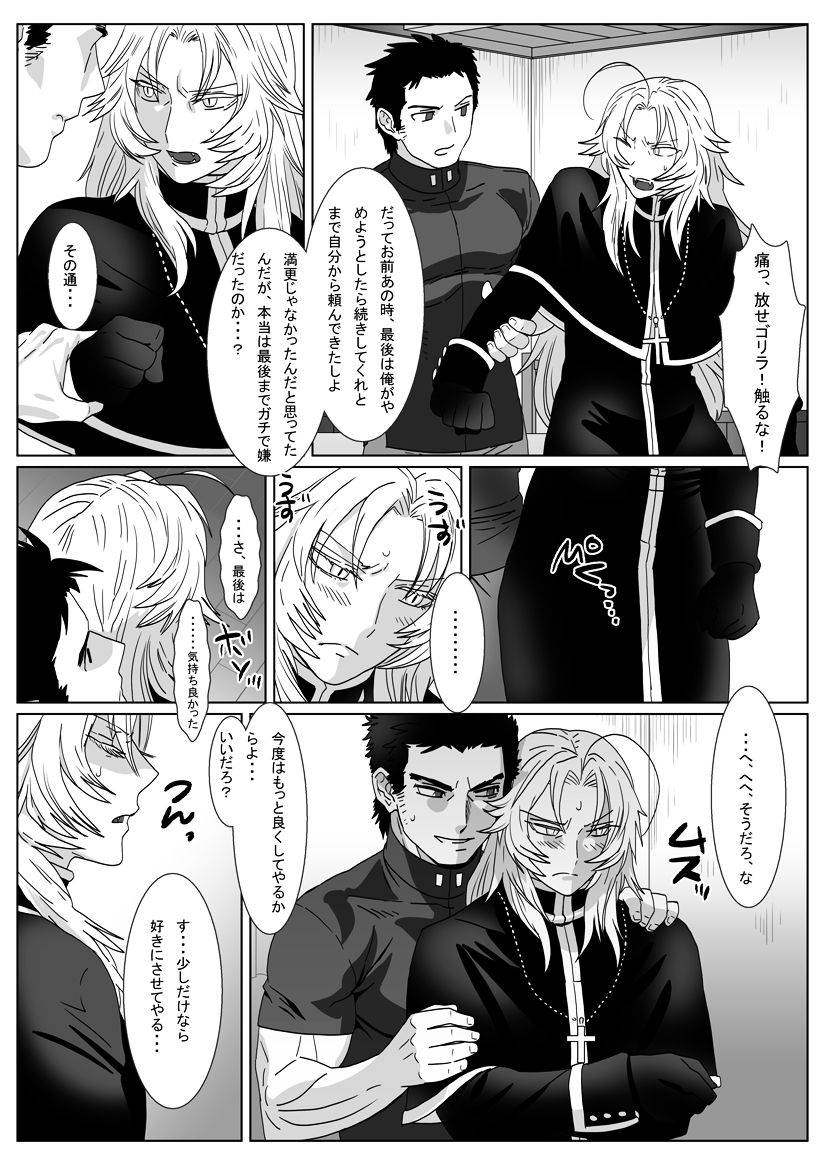 shimesaba-isaki-nare-kitsune-digital