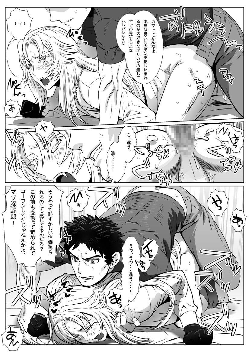 shimesaba-isaki-nare-kitsune-digital