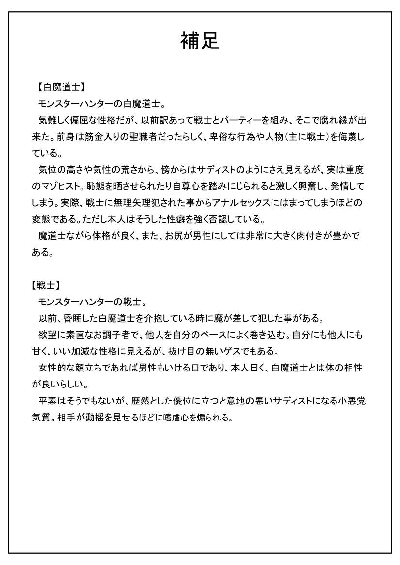 shimesaba-isaki-nare-kitsune-digital