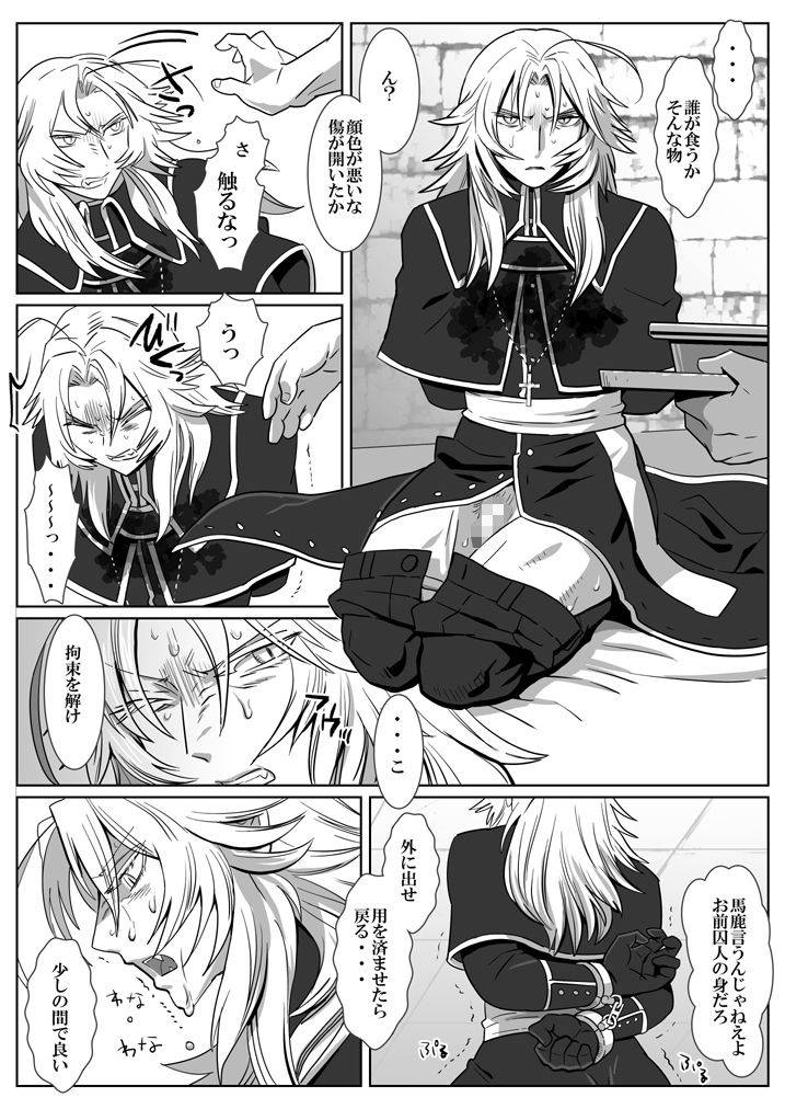 shimesaba-isaki-ori-no-kitsune-digital