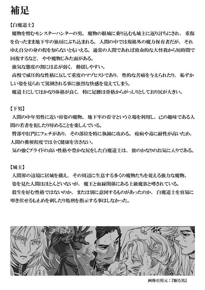 shimesaba-isaki-ori-no-kitsune-digital