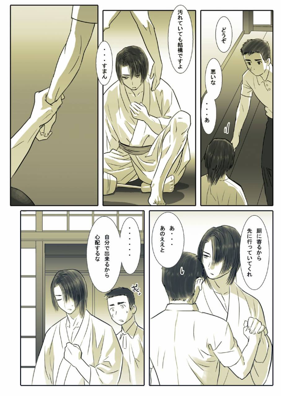 shimesaba-isaki-saba-05-kurokami-no-nikudorei-ni-digital