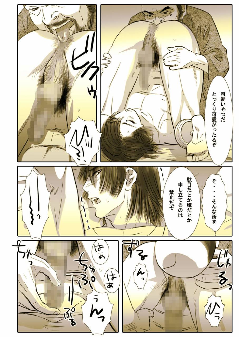 shimesaba-isaki-saba-05-kurokami-no-nikudorei-ni-digital