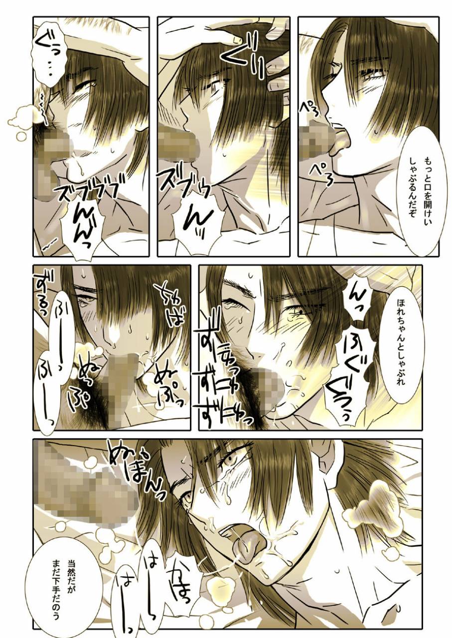 shimesaba-isaki-saba-05-kurokami-no-nikudorei-ni-digital