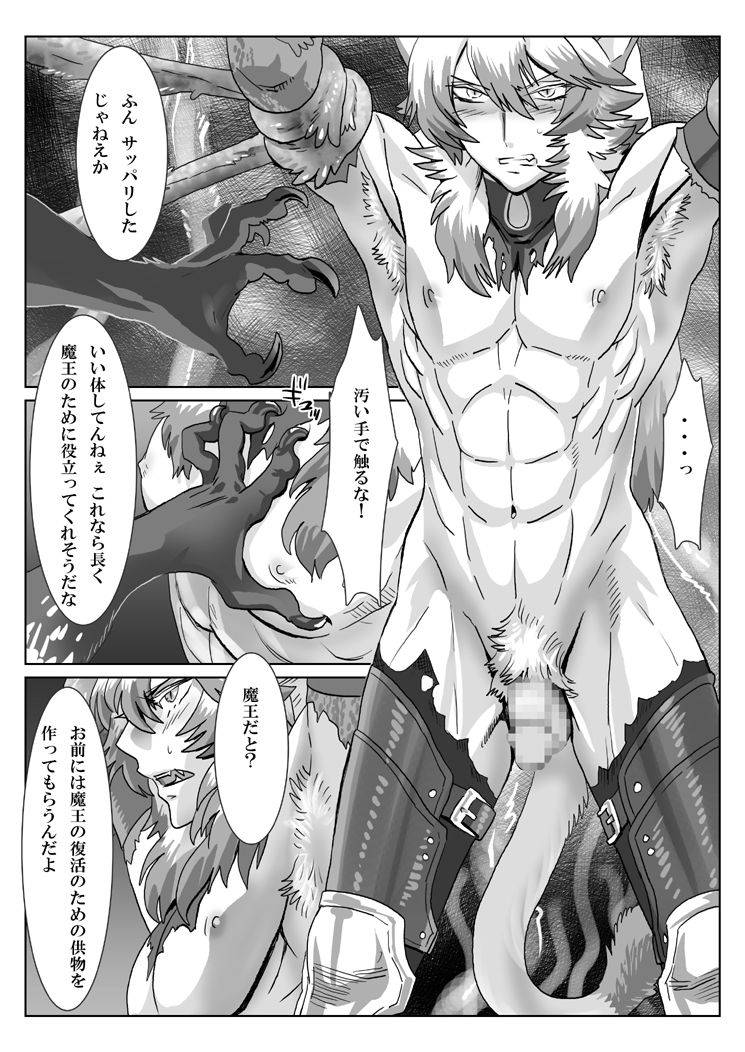 shimesaba-isaki-saba-11-neko-no-tamago-digital