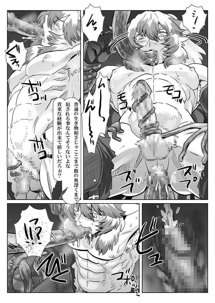 shimesaba-isaki-saba-11-neko-no-tamago-digital