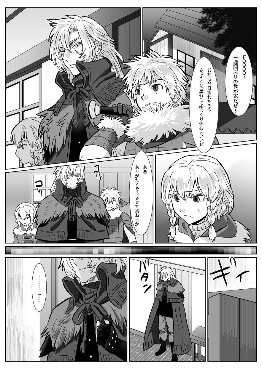 shimesaba-isaki-komori-ookami-ii