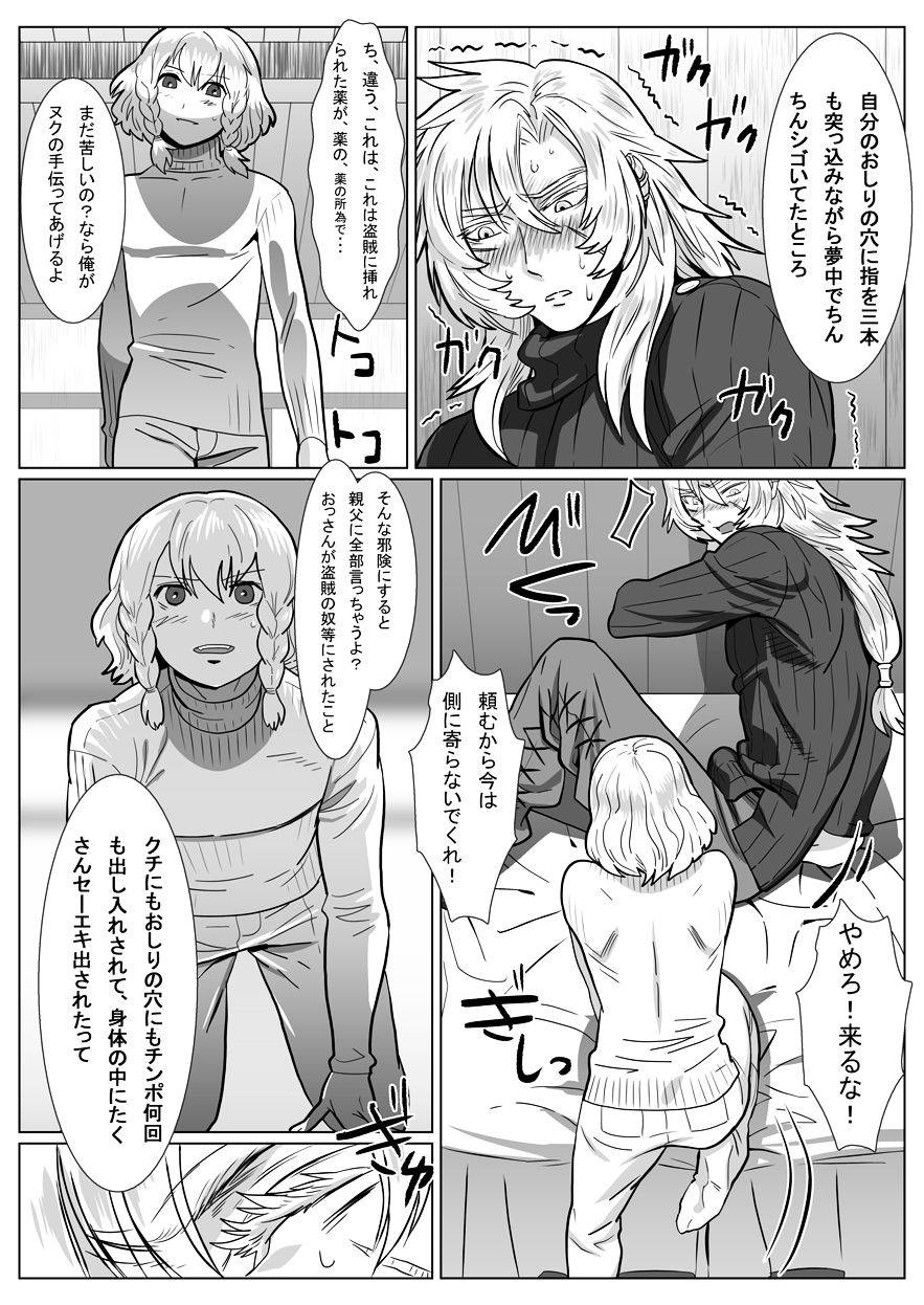 shimesaba-isaki-komori-ookami-ii