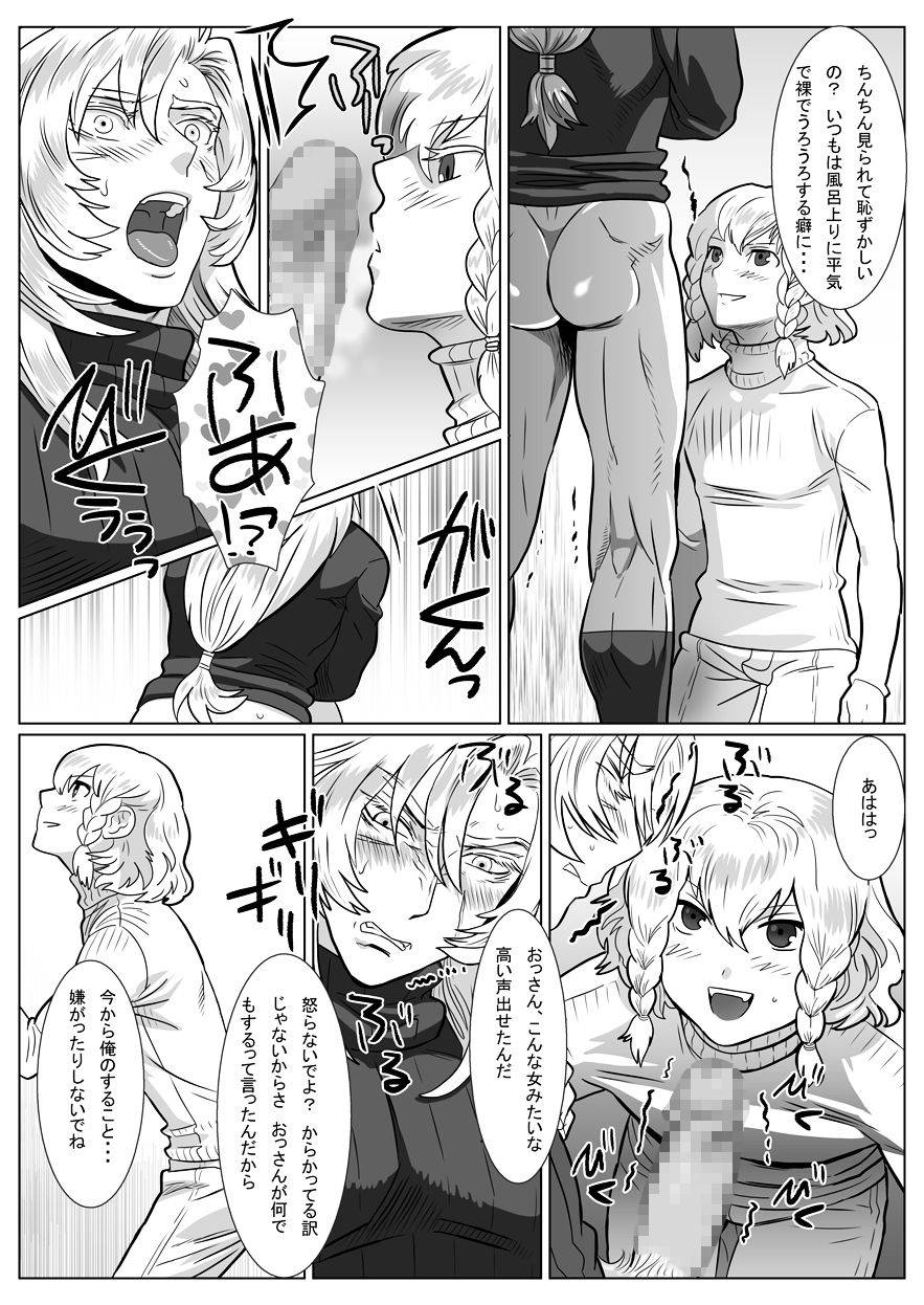 shimesaba-isaki-komori-ookami-ii