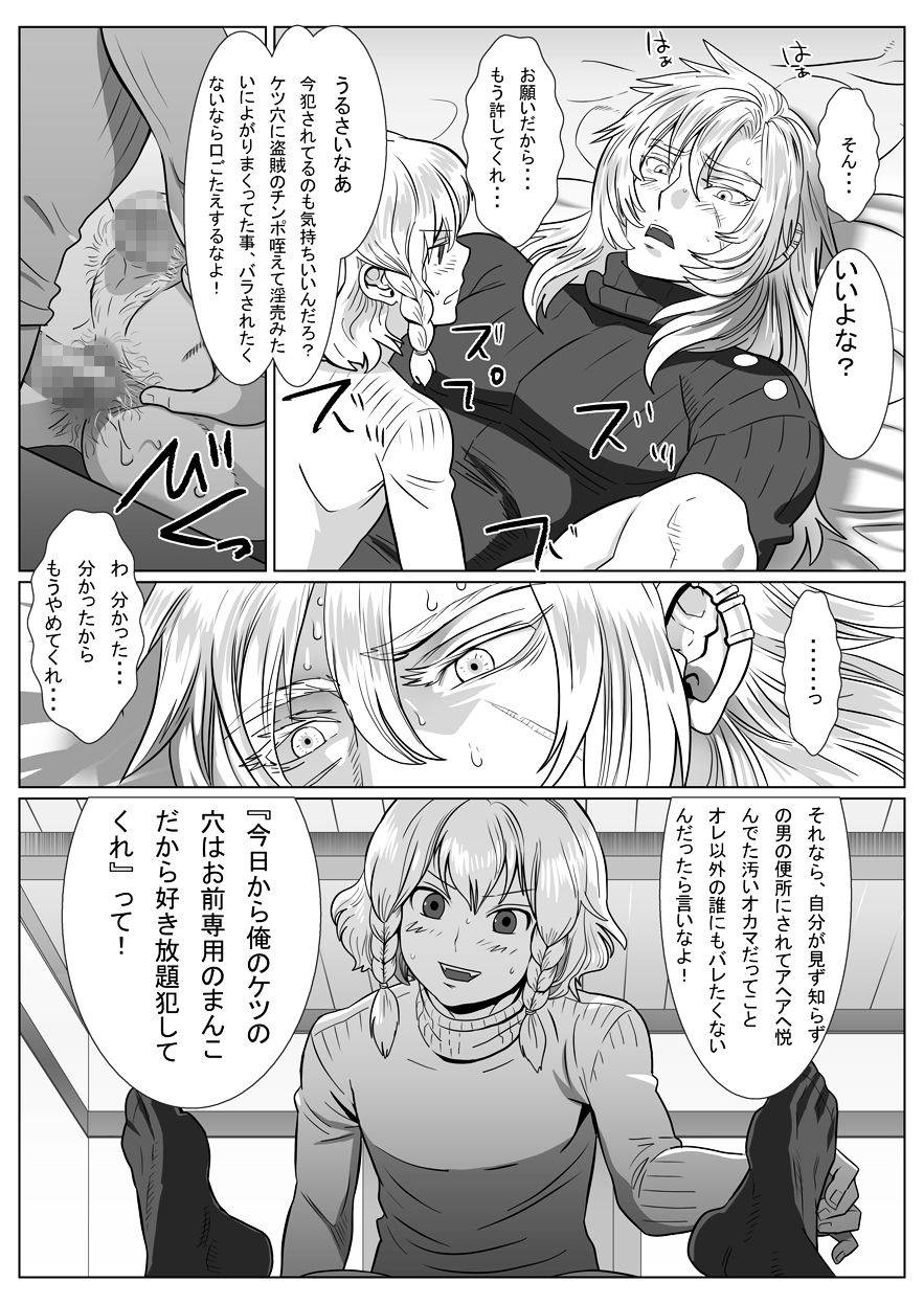 shimesaba-isaki-komori-ookami-ii