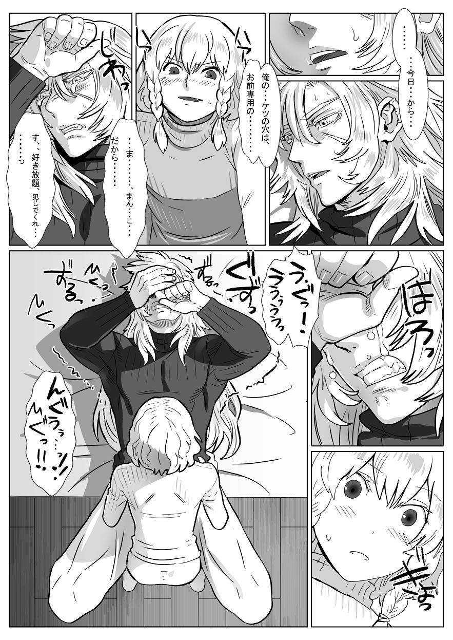 shimesaba-isaki-komori-ookami-ii