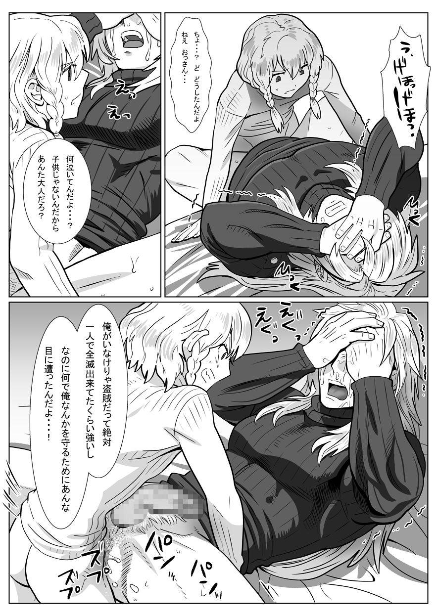 shimesaba-isaki-komori-ookami-ii