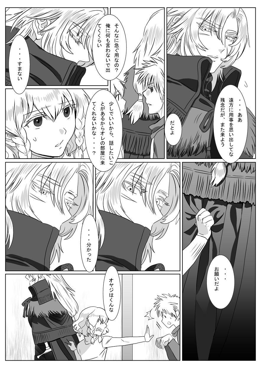 shimesaba-isaki-komori-ookami-ii