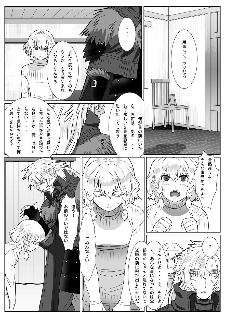 shimesaba-isaki-komori-ookami-ii