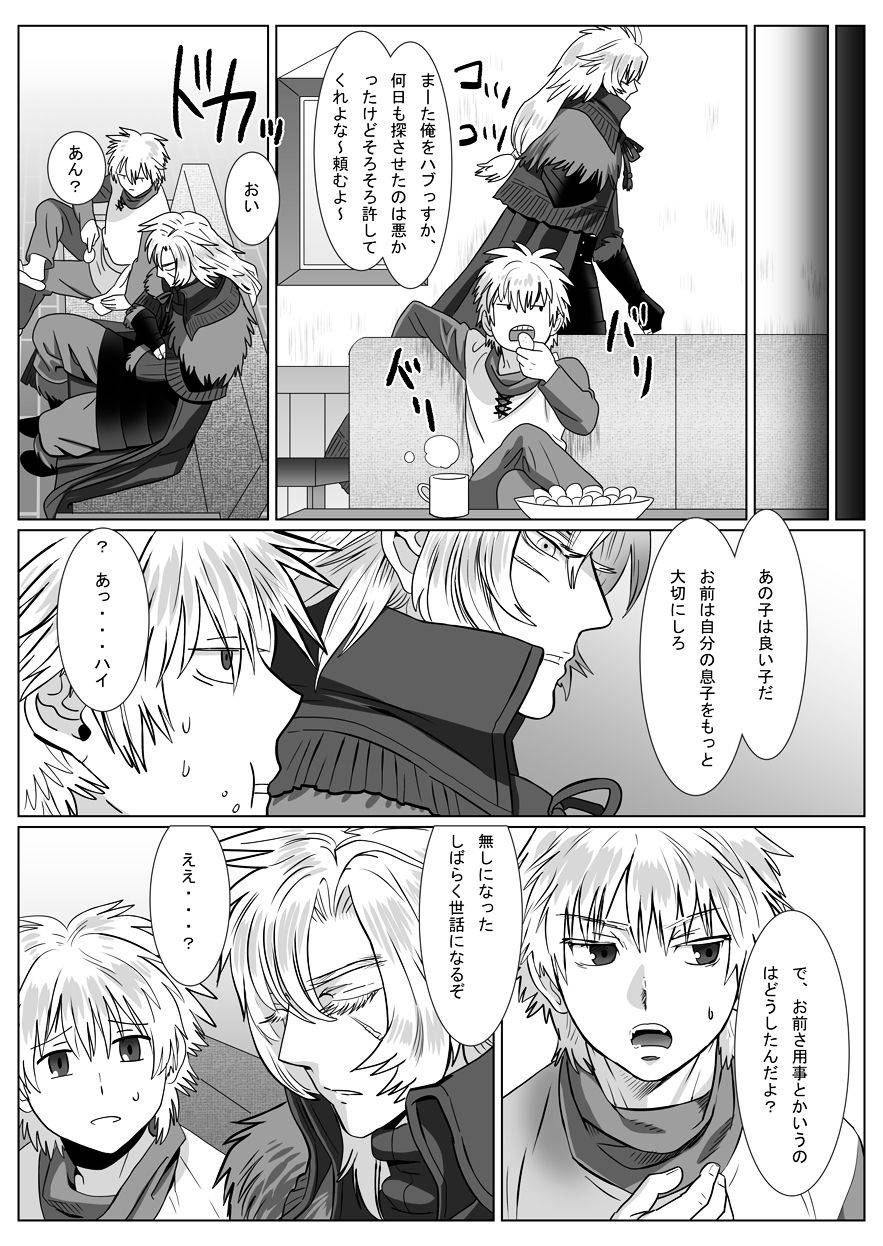 shimesaba-isaki-komori-ookami-ii