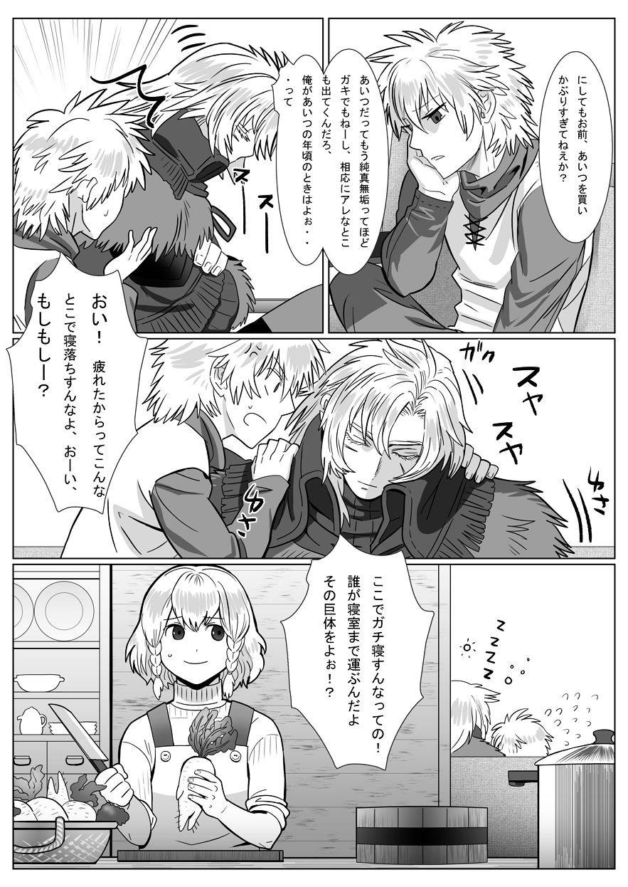 shimesaba-isaki-komori-ookami-ii