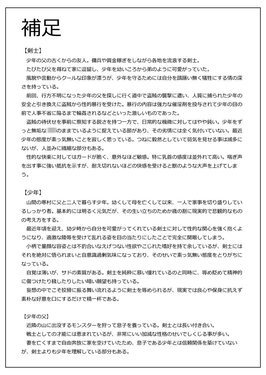 shimesaba-isaki-komori-ookami-ii