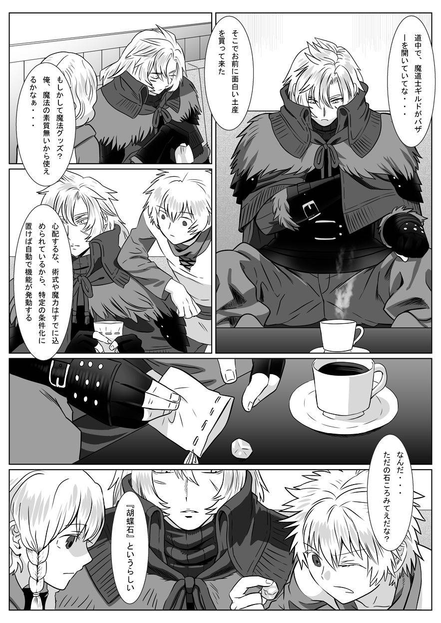 shimesaba-isaki-korou-no-yume