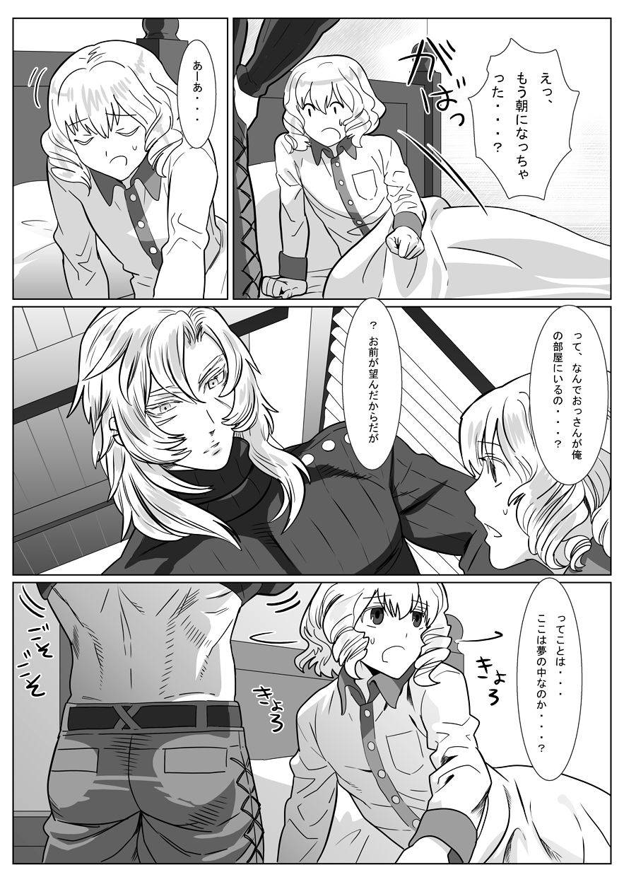 shimesaba-isaki-korou-no-yume