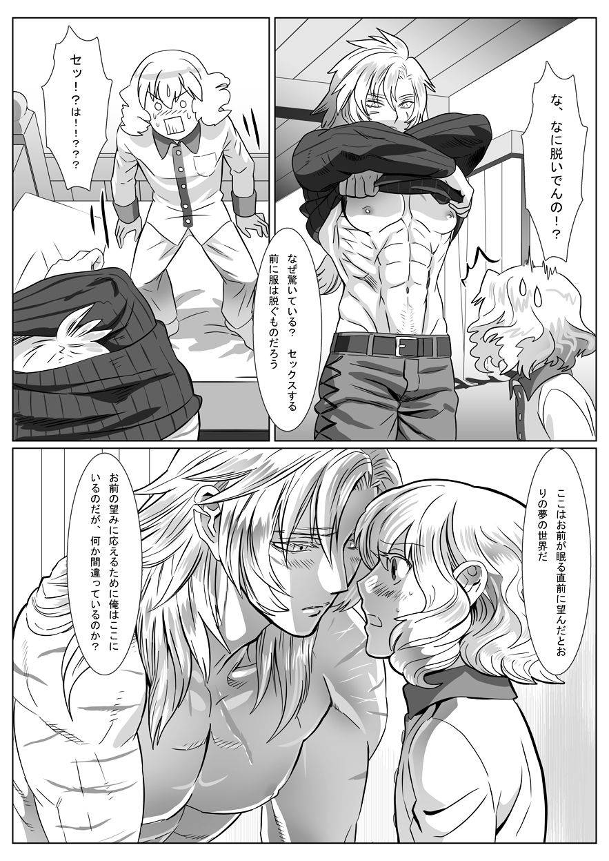 shimesaba-isaki-korou-no-yume