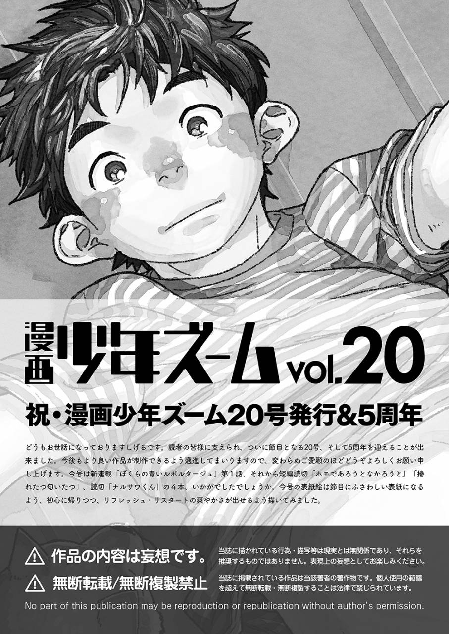 shounen-zoom-shigeru-manga-shounen-zoom-vol-20-english-digital