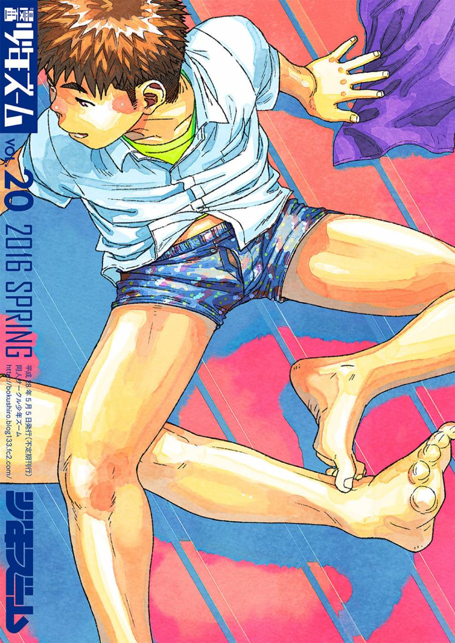 shounen-zoom-shigeru-manga-shounen-zoom-vol-20-english-digital