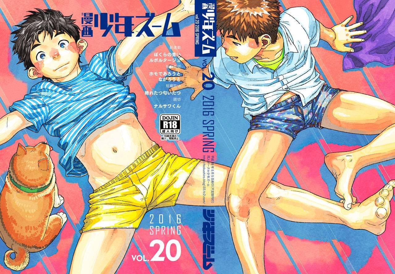 shounen-zoom-shigeru-manga-shounen-zoom-vol-20-english-digital
