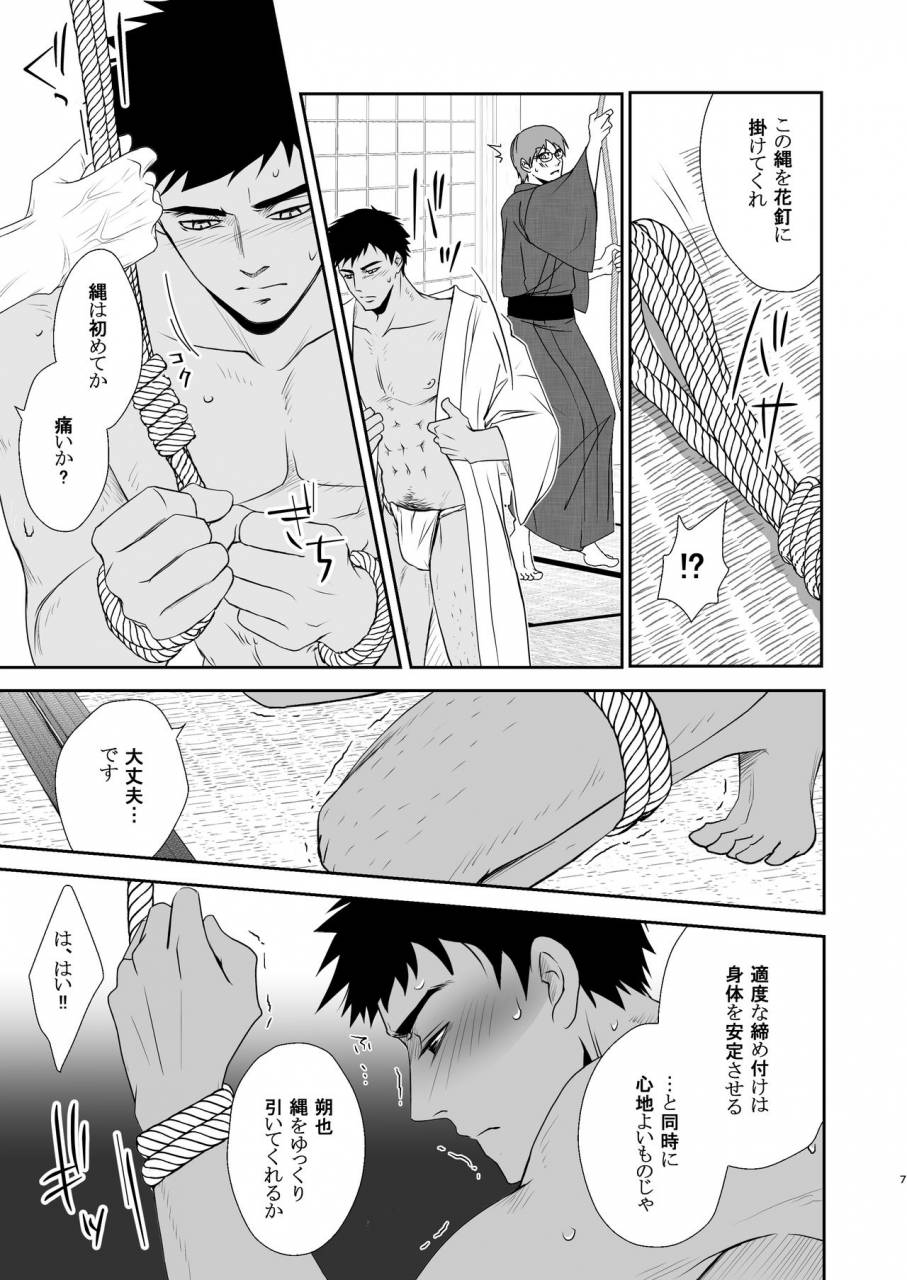 silt-amaro-tomisato-fumimaro-flower-digital