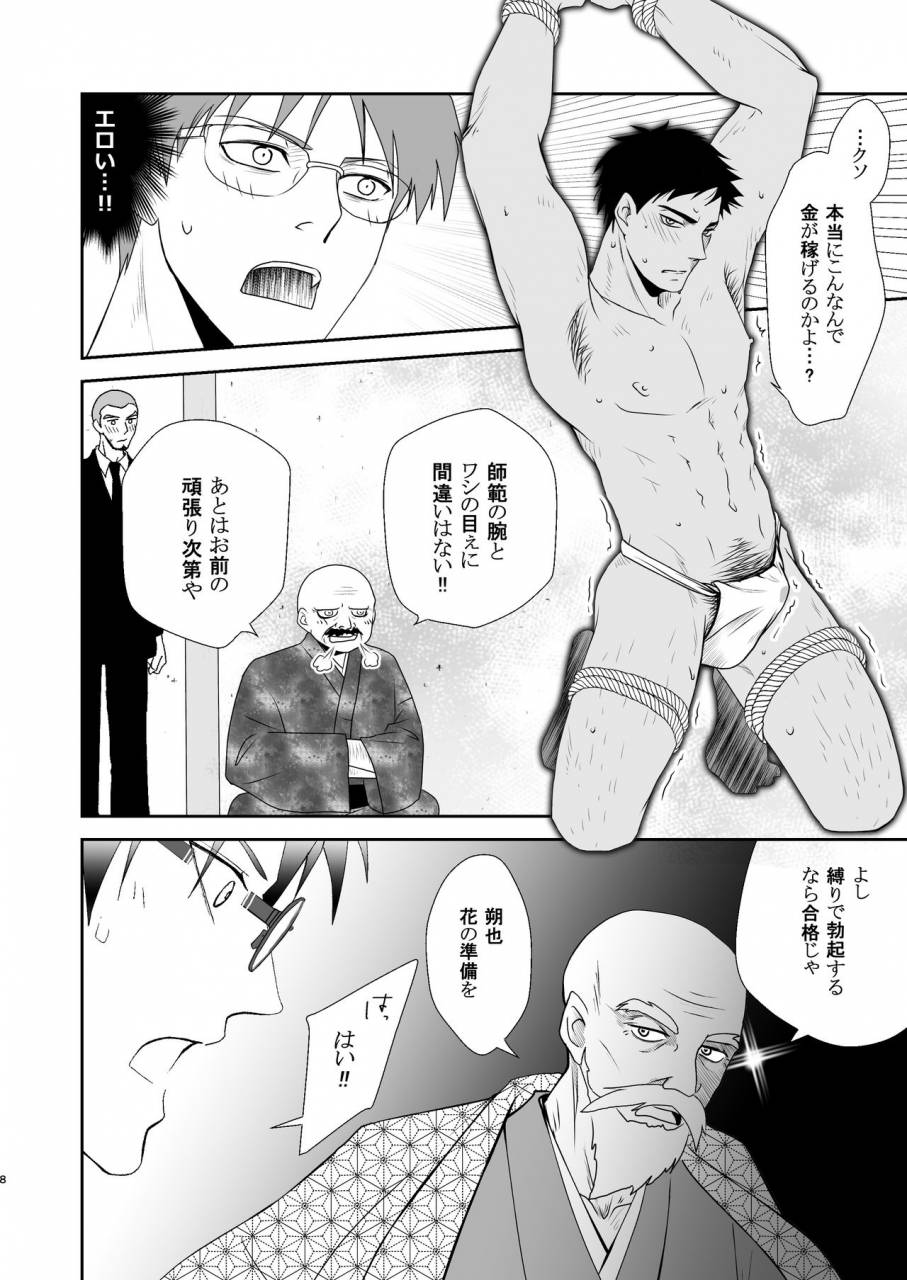 silt-amaro-tomisato-fumimaro-flower-digital