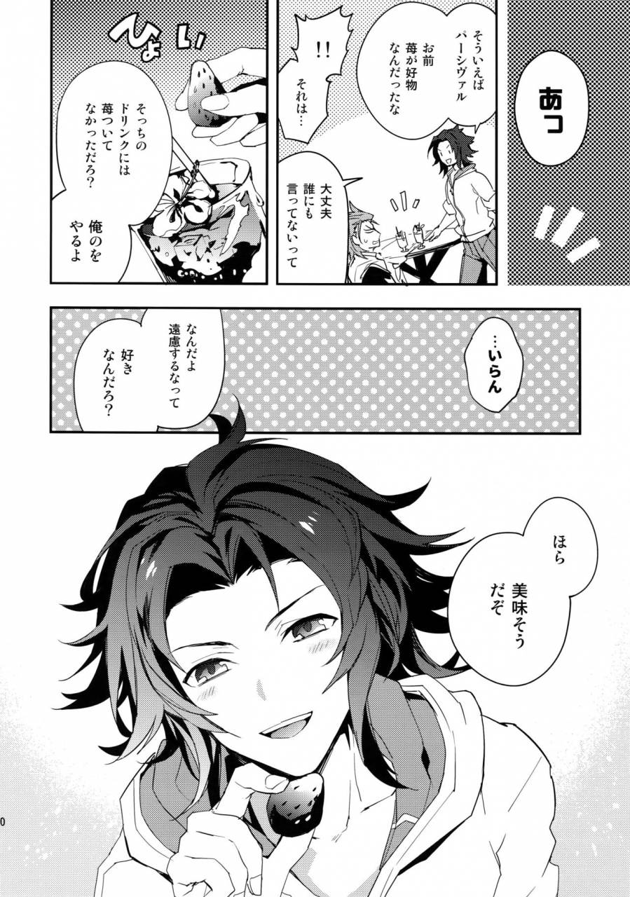 silverrice-sumeshi-perfect-summer-vacation-granblue-fantasy