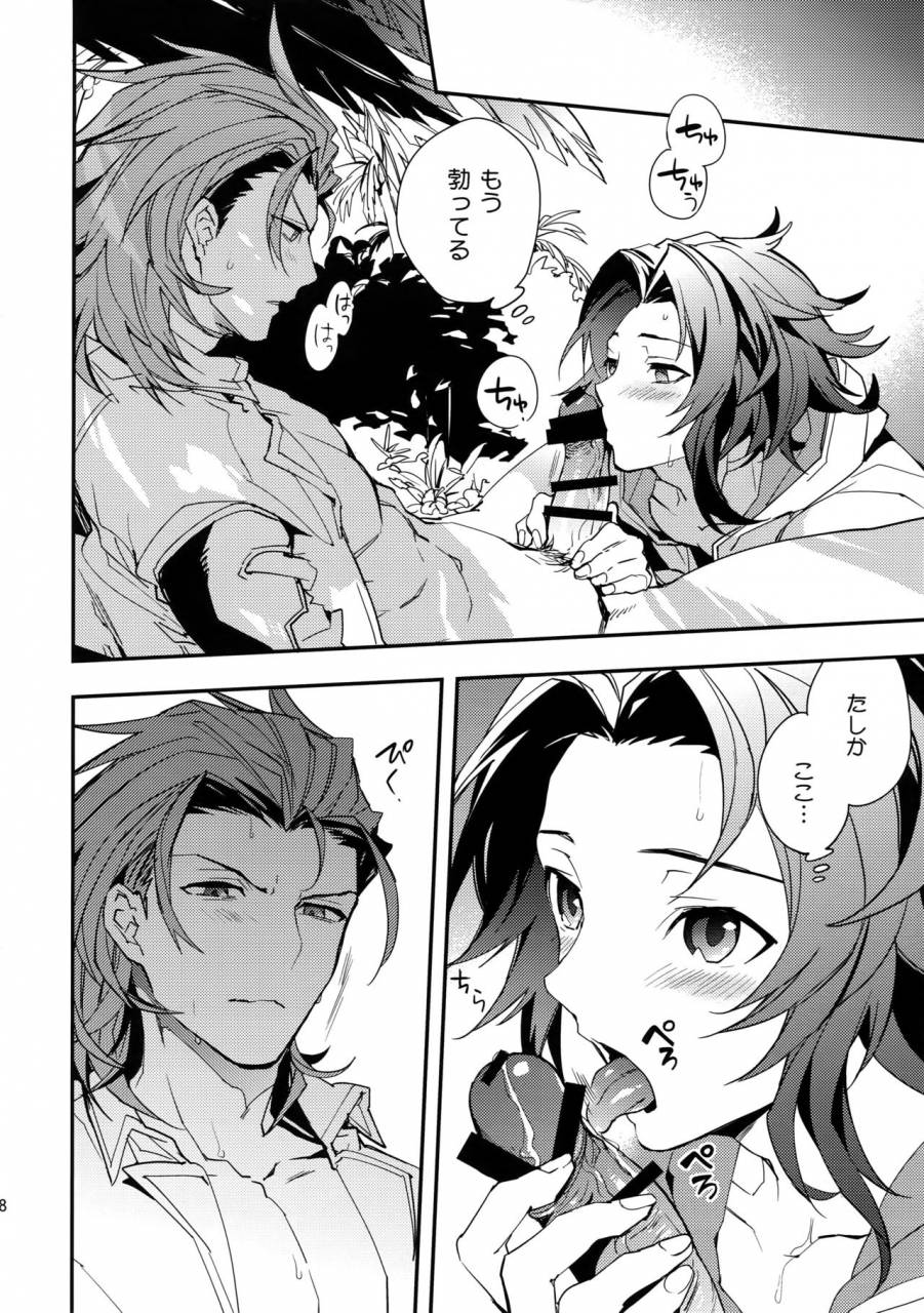 silverrice-sumeshi-perfect-summer-vacation-granblue-fantasy