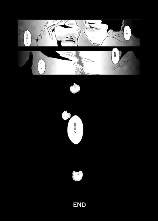 sorairo-panda-yamome-himitsu-to-binetsu