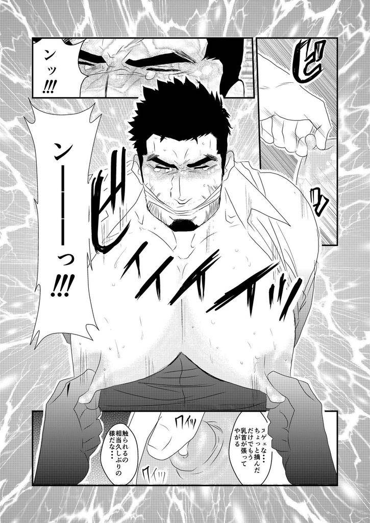 sorairo-panda-yamome-ochiru-yami