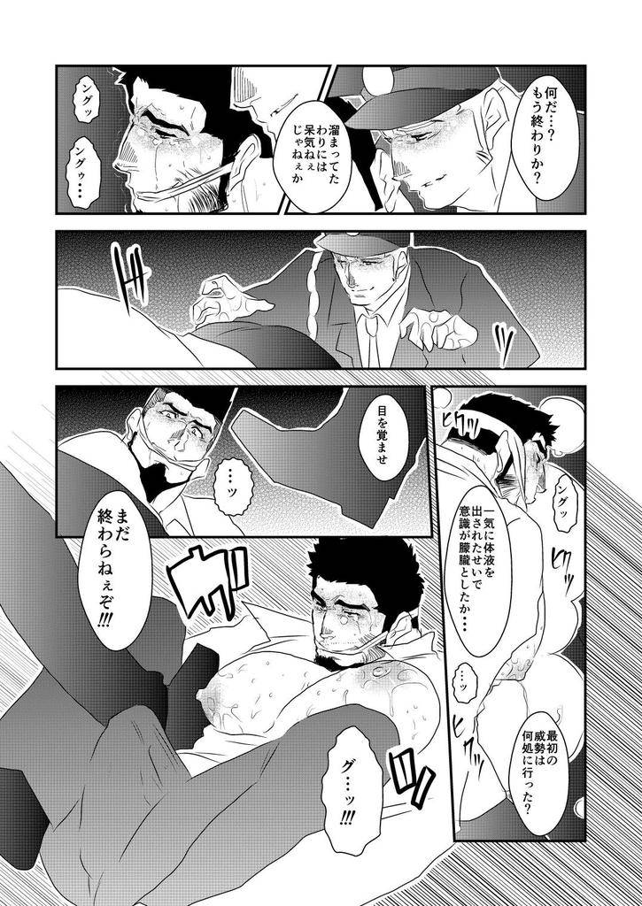 sorairo-panda-yamome-ochiru-yami