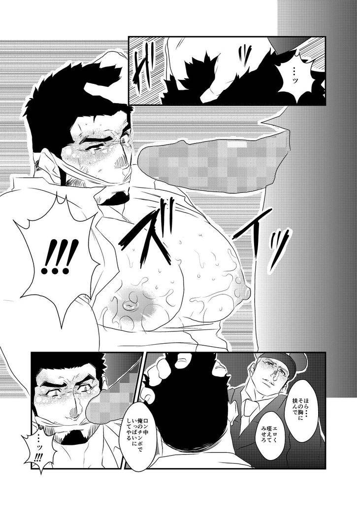 sorairo-panda-yamome-ochiru-yami