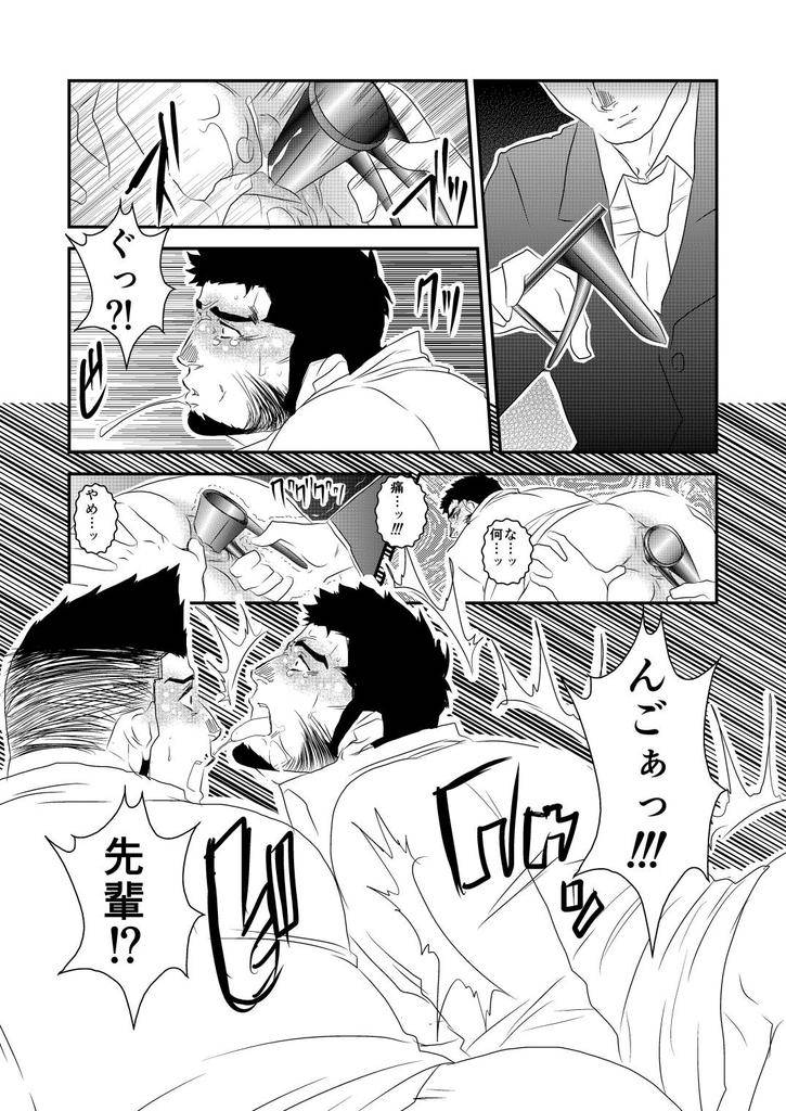 sorairo-panda-yamome-ochiru-yami