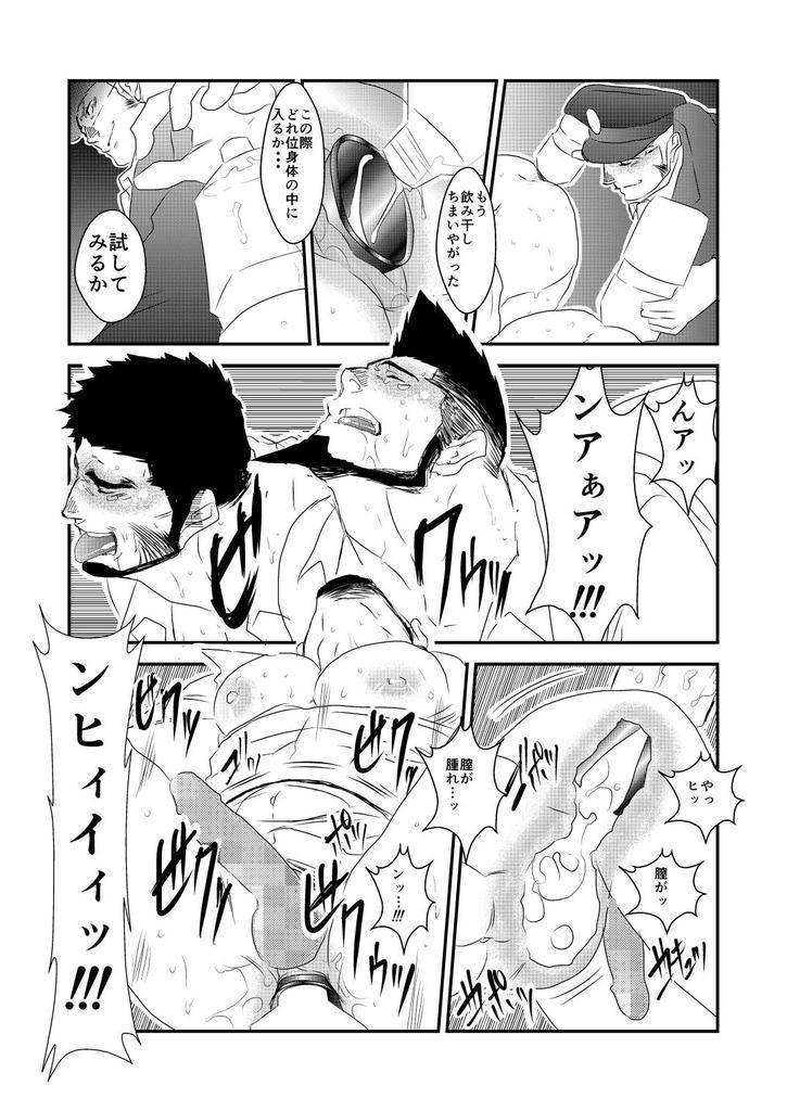 sorairo-panda-yamome-ochiru-yami