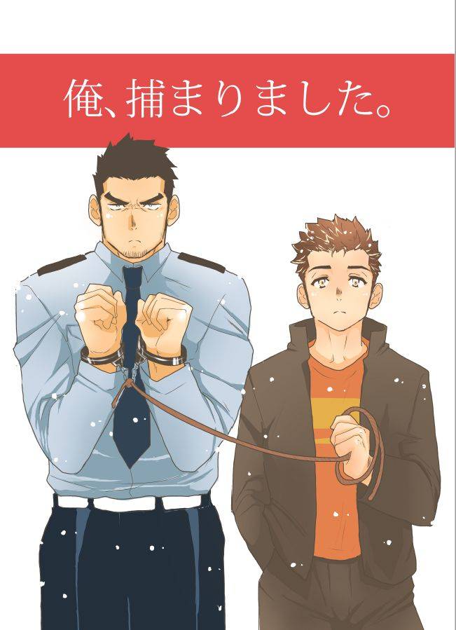 sorairo-panda-yamome-ore-tsukamarimashita