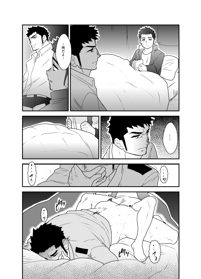 sorairo-panda-yamome-ore-tsukamarimashita