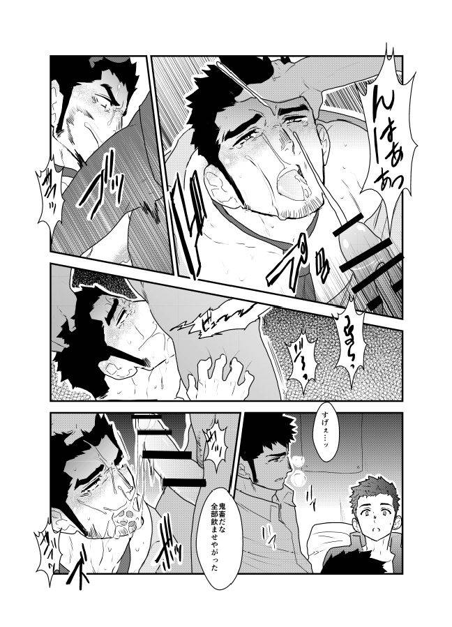 sorairo-panda-yamome-ore-tsukamarimashita