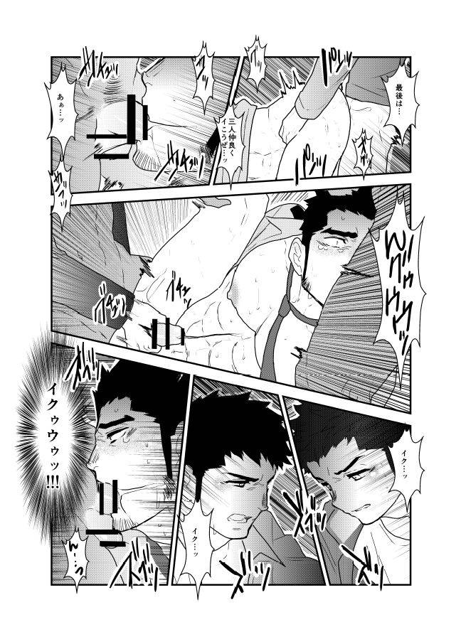 sorairo-panda-yamome-ore-tsukamarimashita